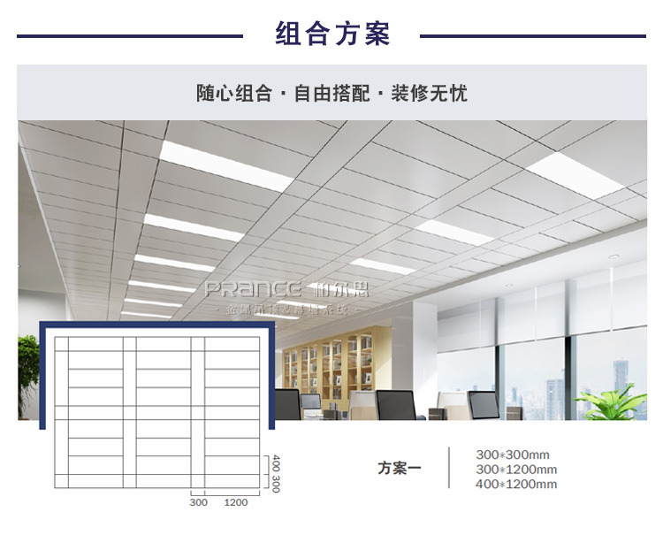 柏爾思天平系列400*1200板