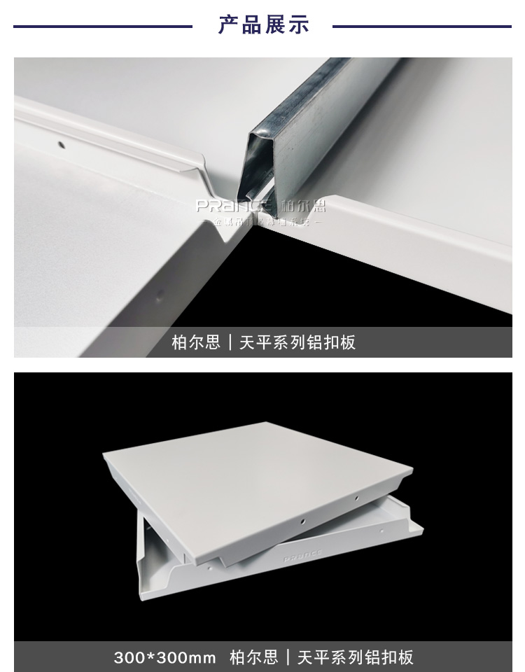 柏爾思天平系列400*1200板