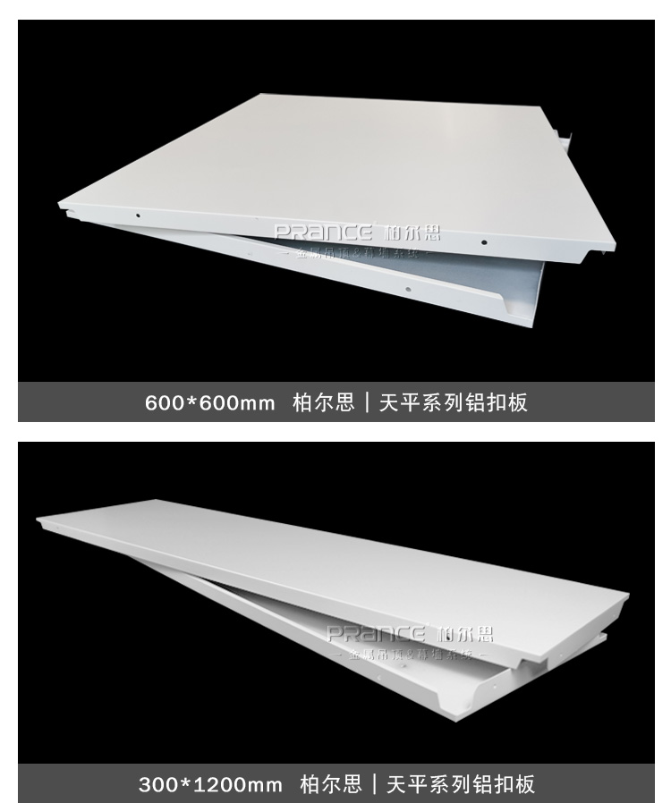 柏爾思天平系列400*1200板