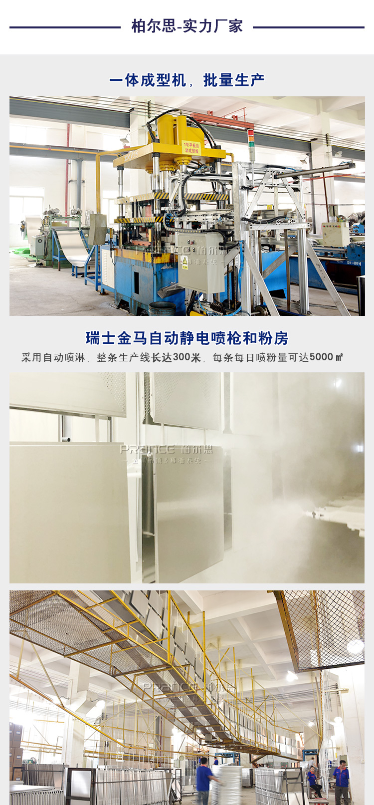 柏爾思天平系列400*1200板