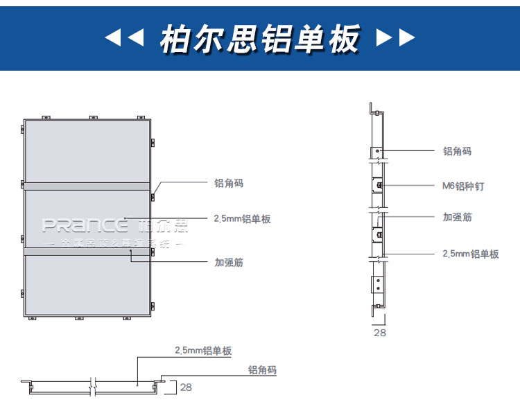 柏爾思定制鋁單板