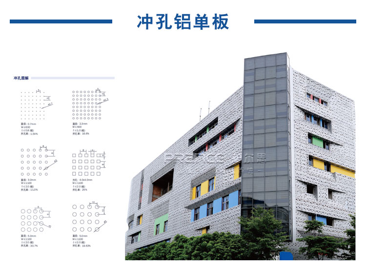 柏爾思定制鋁單板