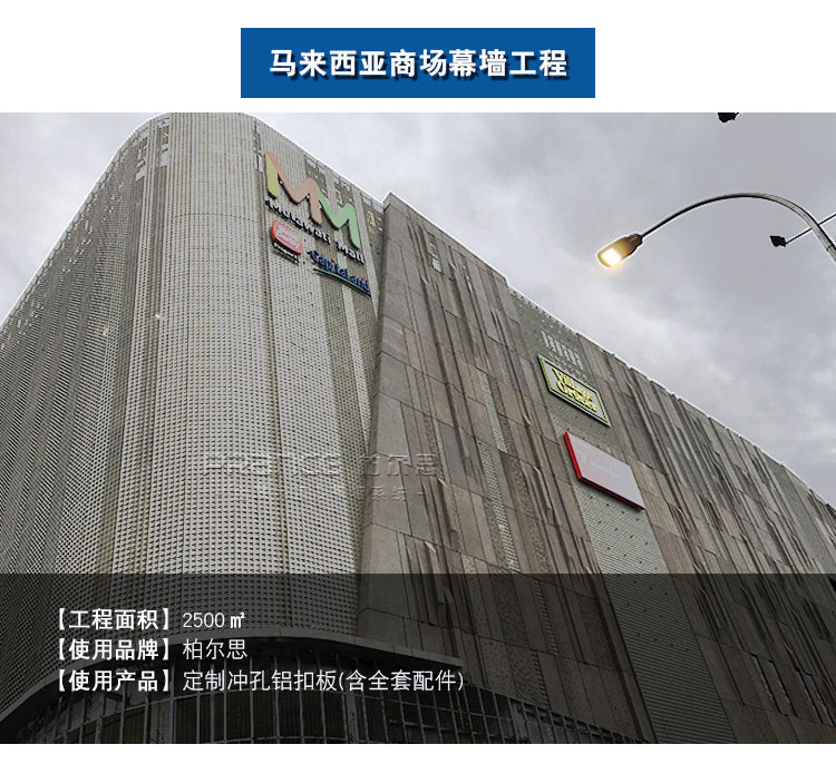 柏爾思定制鋁單板