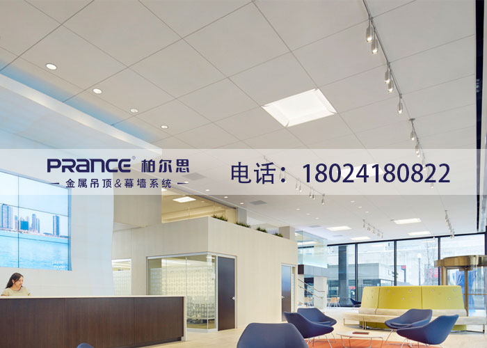 柏爾思辦公室吊頂鋁扣板工廠(chǎng)