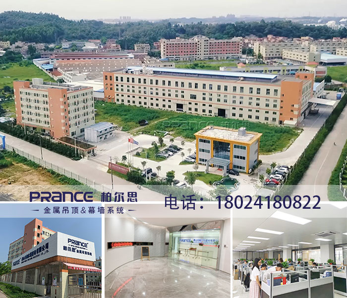 柏爾思辦公室吊頂鋁扣板工廠(chǎng)