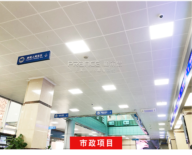 柏爾思沖孔鋁扣板吊頂