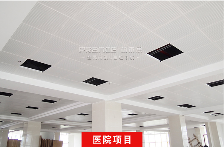 柏爾思沖孔鋁扣板吊頂